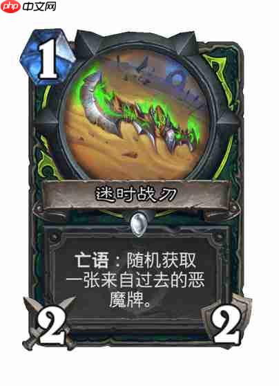 炉石传说穿越时间流恶魔猎手新卡有哪些-炉石传说穿越时间流恶魔猎手新卡一览