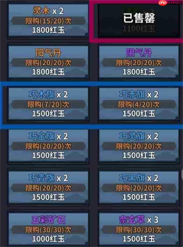 你的江湖混元五行商店购买推荐