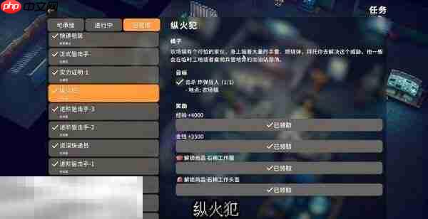 逃离鸭科夫农场镇纵火犯任务怎么做 纵火犯任务流程