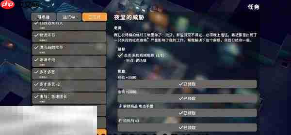 逃离鸭科夫农场镇夜里的威胁怎么完成 夜里的威胁任务流程