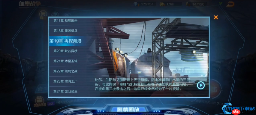 尘白禁区海港追击三星速通全指南