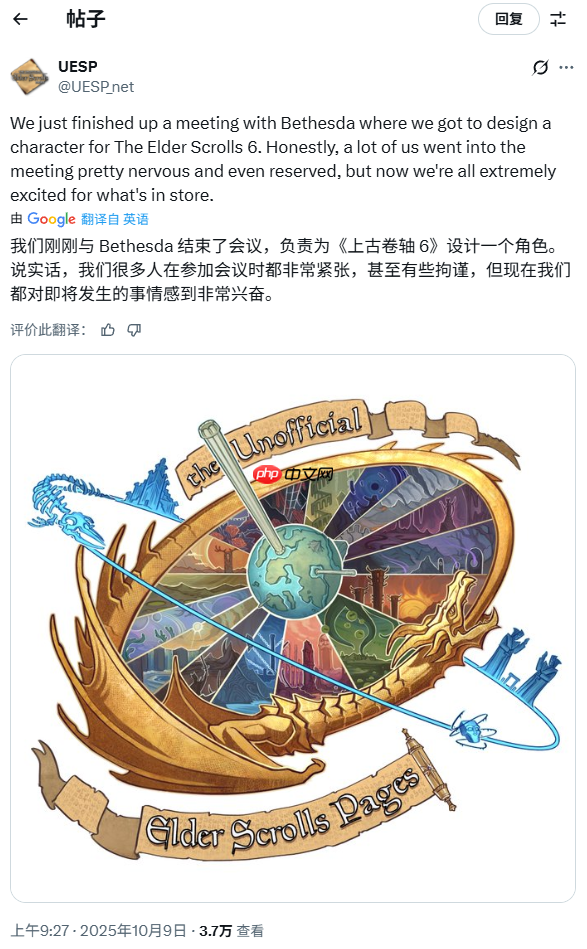 又有新动静!《上古卷轴》非官方百科获邀参与《上古卷轴6》开发