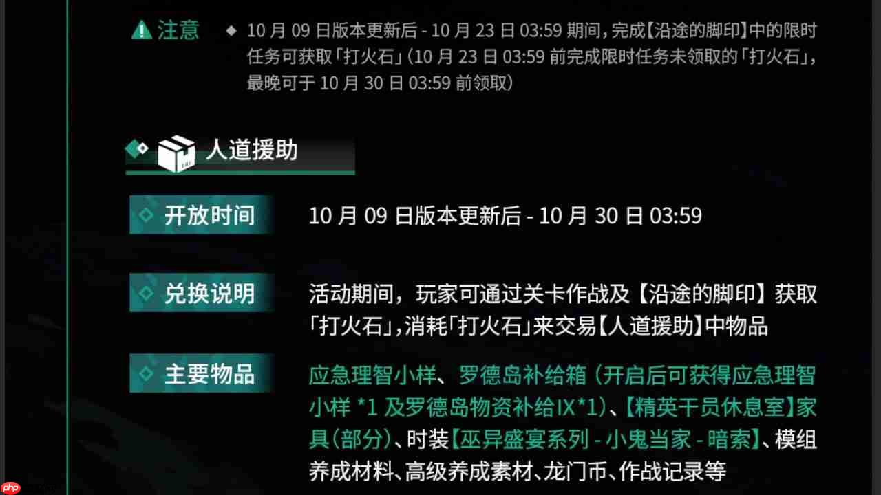 明日方舟主题曲反常光谱版本更新内容