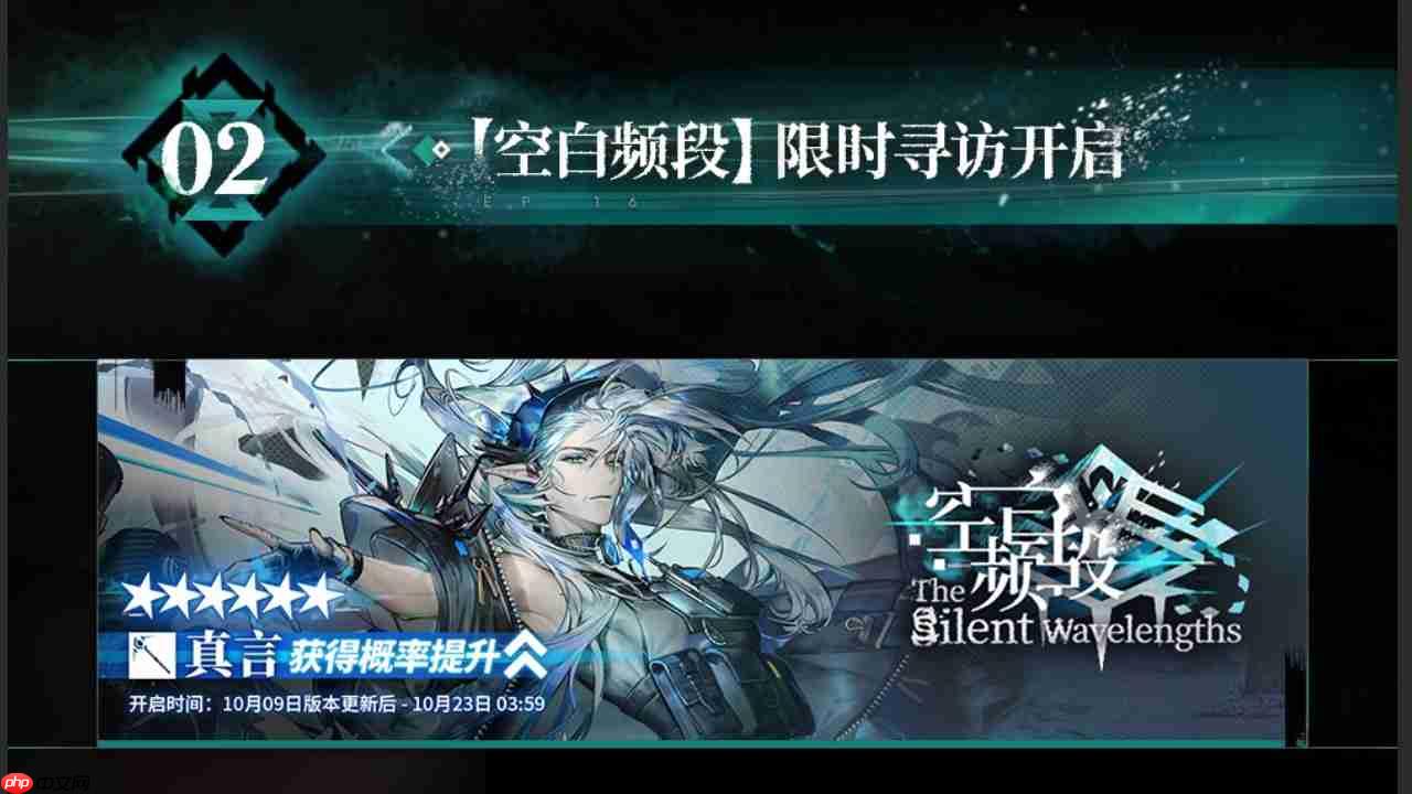 明日方舟主题曲反常光谱版本更新内容