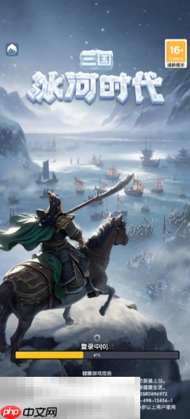 三国冰河时代兑换码最新合集 2025最新可用兑换码汇总