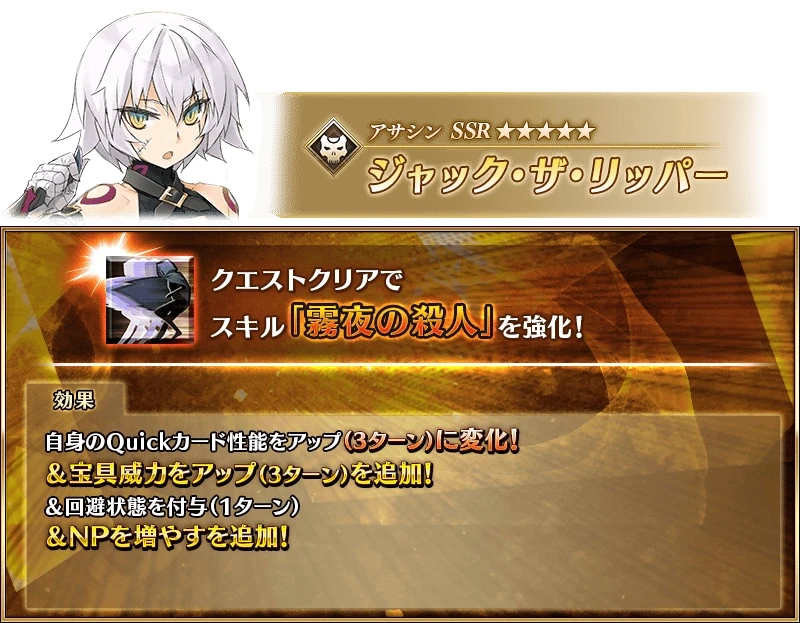 FGO日服强化任务19弹第五天是哪些从者-FGO日服强化任务19弹第5天从者介绍