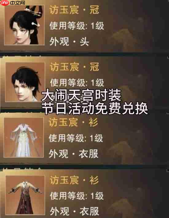 一梦江湖天命狂澜套装获取攻略