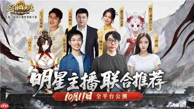 不做牛马，自由开打！《三国群英传：策定九州》全平台公测开启！