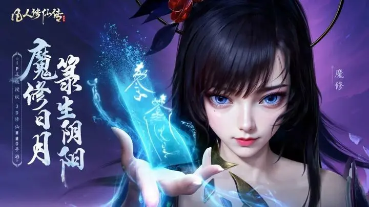 凡人修仙传人界篇灵根之争流程详解