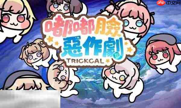 嘟嘟脸恶作剧国际服兑换码大全 嘟嘟脸恶作剧国际服2025最新兑换码一览