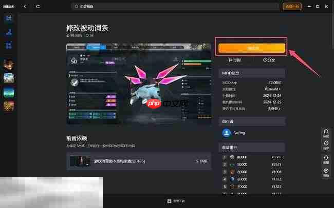 消光困兽mod怎么安装 消光困兽mod安装教程