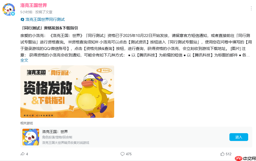 《洛克王国:世界》发布同行测试pv!10月23日开服