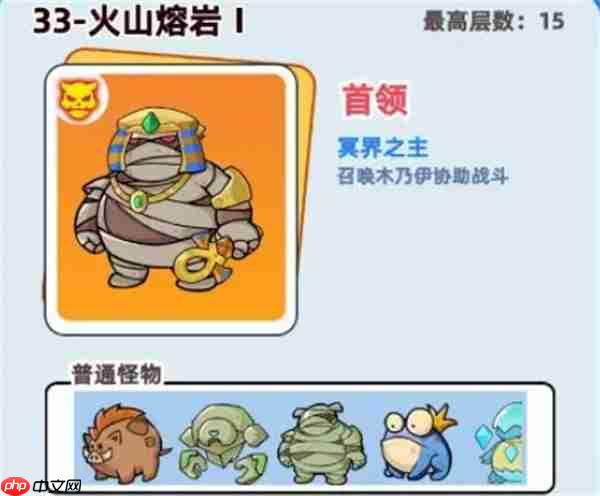 伙伴弹途33关火山熔岩打法攻略