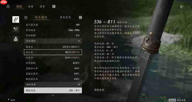 燕云十六声裂石威100版本词条选择推荐-燕云十六声裂石威100版本词条怎么选