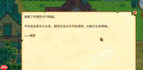 星露谷物语绿雨事件攻略方法-星露谷物语绿雨事件怎么攻略