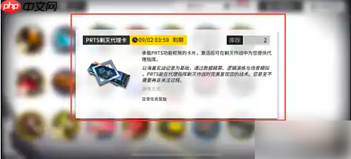 明日方舟prts怎么用 明日方舟PRTS剿灭代理卡有什么用