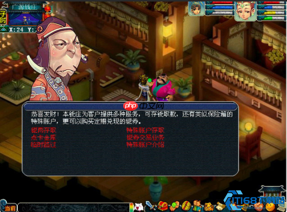 道人降临不再慌！特殊钱庄取钱终极破解指南