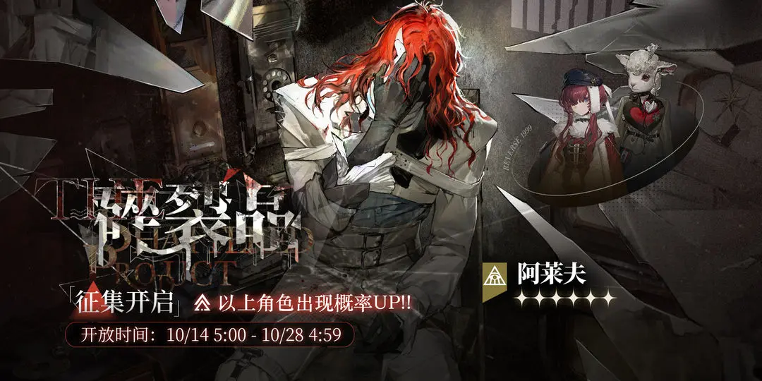 重返未来1999阿莱夫3.1版本培养攻略教学