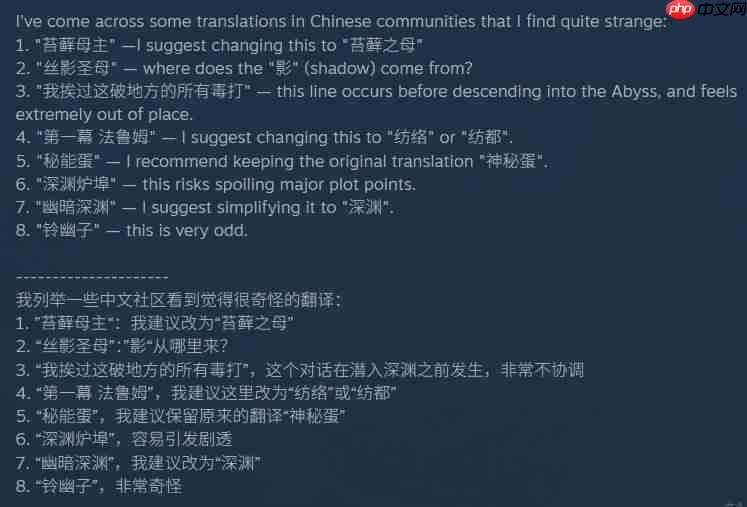 及八变母主！ 《丝之歌》新翻译再遭吐槽