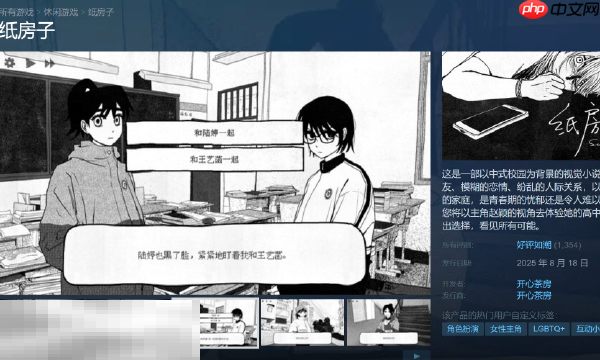 纸房子游戏安装入口 steam正版纸房子购买链接