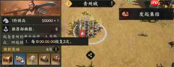 三国群英传策定九州围剿青州贼攻略