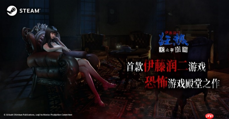 《伊藤润二狂热:无尽的囹圄》登场Steam 新品节 首支预告片及Demo释出