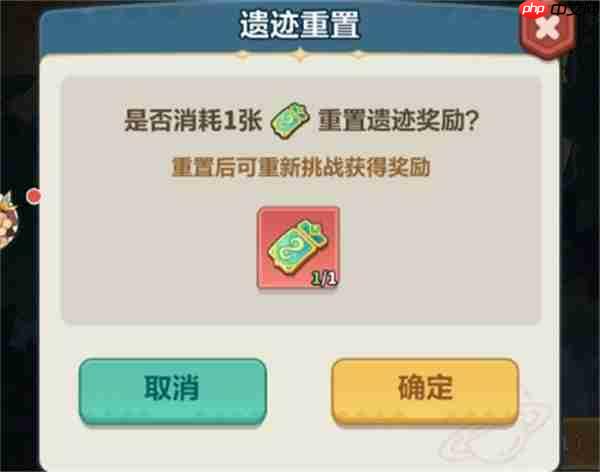 永远的蔚蓝星球遗迹券获取途径