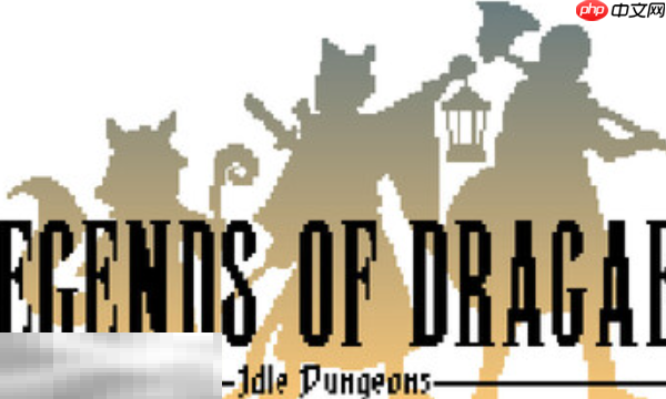 Legends of Dragaea: Idle Dungeons兑换码分享 Legends of Dragaea最新兑换码