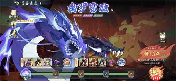 山海幻境世界BOSS零氪低配通关攻略