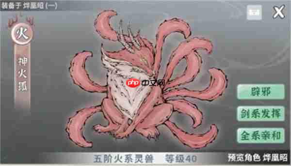 碧海苍云录火剑开荒龙女攻略