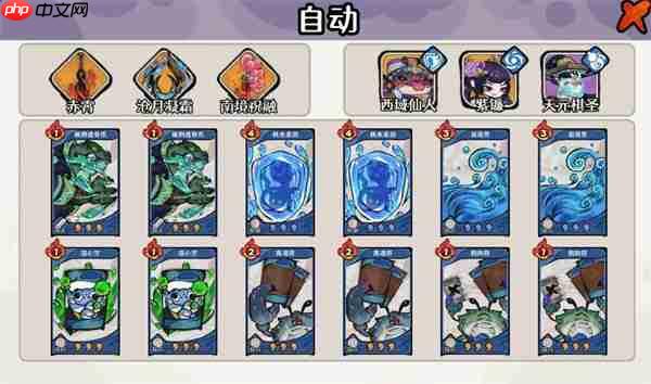 古今2风起蓬莱紫镰自动流打法攻略