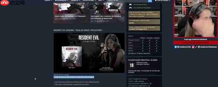 又上当了？ 巴西博主直播辟谣《生化危机9》豪华版里昂皮肤