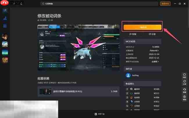 巫师3狂猎mod使用教程分享 巫师3狂猎模组整合包直装