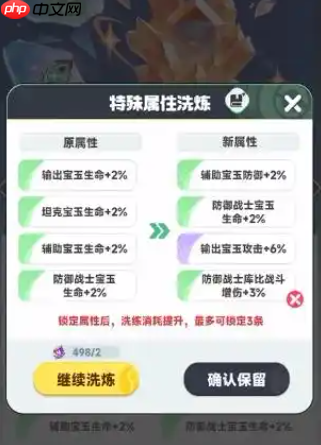 曙光重临宝玉怎么重置  曙光重临宝玉重置方法