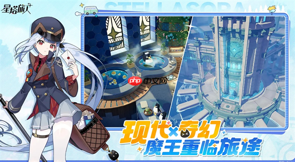 星塔旅人新手星塔基础信息简介