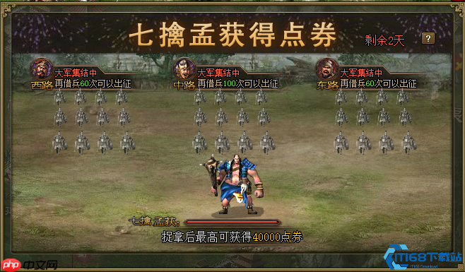 孟获征战全攻略:活动副本与武将养成秘籍