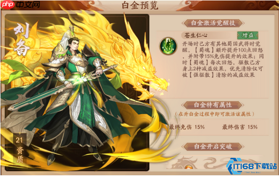 白金武将觉醒全攻略:核心技能与速成秘籍