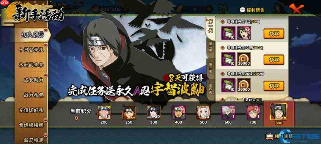 解锁忍者之力:免费体验卡高效试用指南