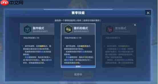 逆战未来天赋加点推荐