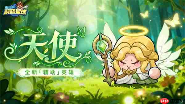 永远的蔚蓝星球天使技能机制介绍