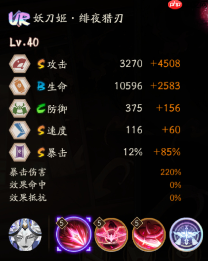 阴阳师妖刀姬绯夜猎刃技能是什么-阴阳师妖刀姬绯夜猎刃技能一览