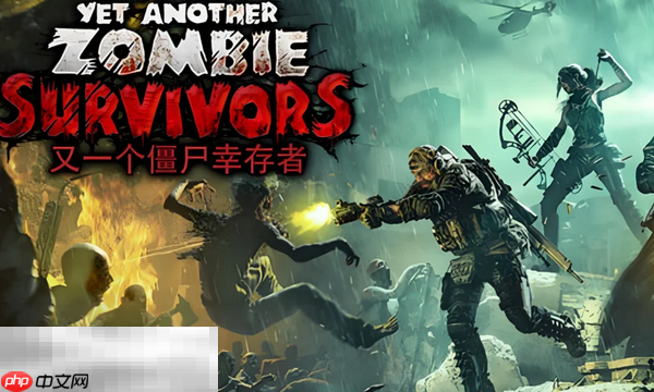 又一个僵尸幸存者兑换码是什么 又一个僵尸幸存者最新2025兑换码