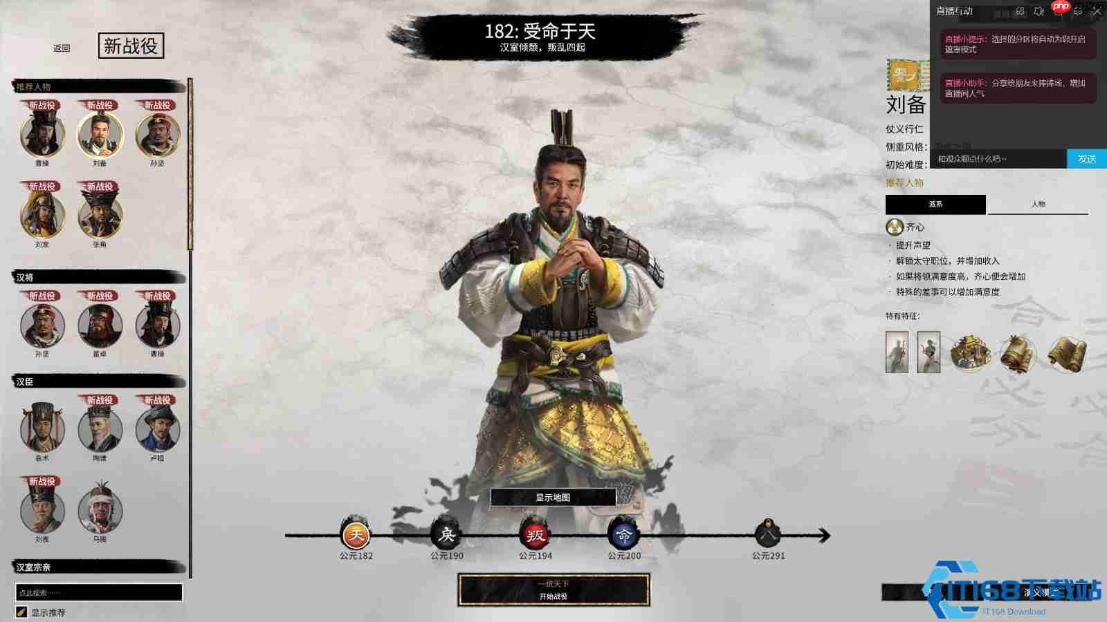 刘备势力兵种指南:低成本民兵与白矛死士的制霸之路