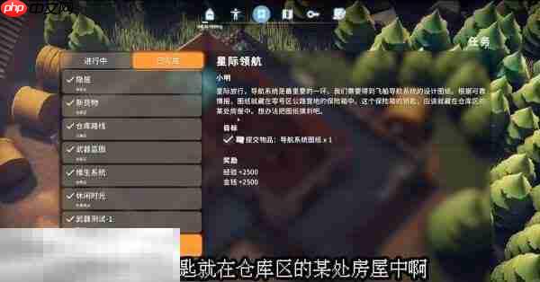 逃离鸭科夫仓库区星际领航任务怎么完成 星际领航任务流程