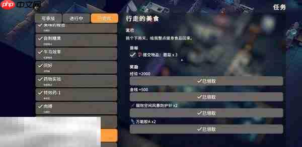 逃离鸭科夫仓库区行走的美食任务怎么完成 行走的美食任务流程