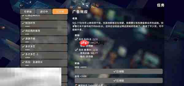 逃离鸭科夫农场镇广告效应任务怎么完成 广告效应任务流程