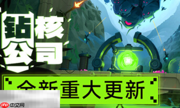 钻核公司兑换码是什么 钻核公司Drill Core最新2025兑换码一览