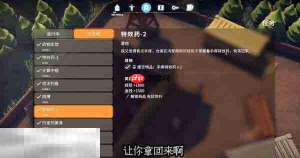 逃离鸭科夫仓库区特效药2任务怎么完成 特效药2任务流程