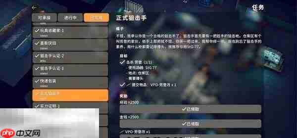 逃离鸭科夫仓库区正式狙击手任务怎么通过 正式狙击手任务流程