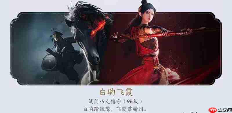 燕云十六声白驹飞霞冯如之怎么逃课-燕云十六声白驹飞霞冯如之逃课攻略